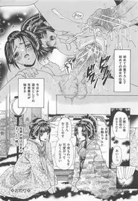 [Anthology] Josou Dorei Vol.2