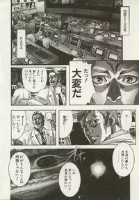 [Nanno Koto, Hazuki Kaoru] Hajimari no Daichi Geoid