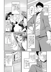 [Anthology] Web Haishin Gekkan Tonari no Kininaru Oku-san Vol. 005