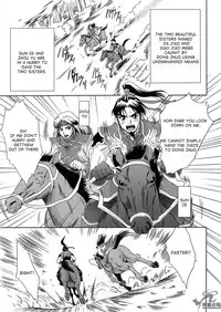(C65) [U.R.C (Momoya Show-Neko)] In Sangoku Musou 2 (Dynasty Warriors) [English] [Doujin-World]
