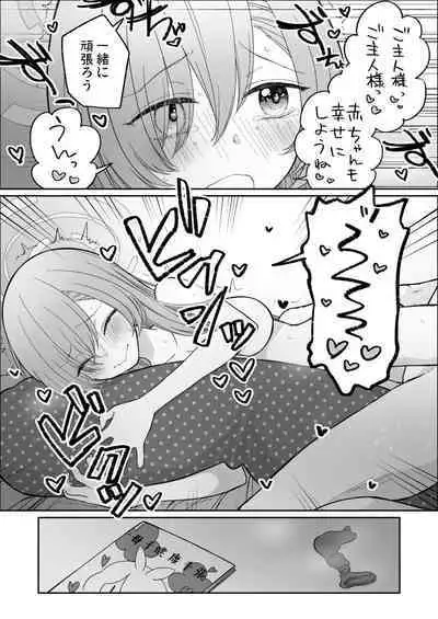 [CrowView (Various)] Blue Aka-chan IN-bu (Blue Archive) [Digital]