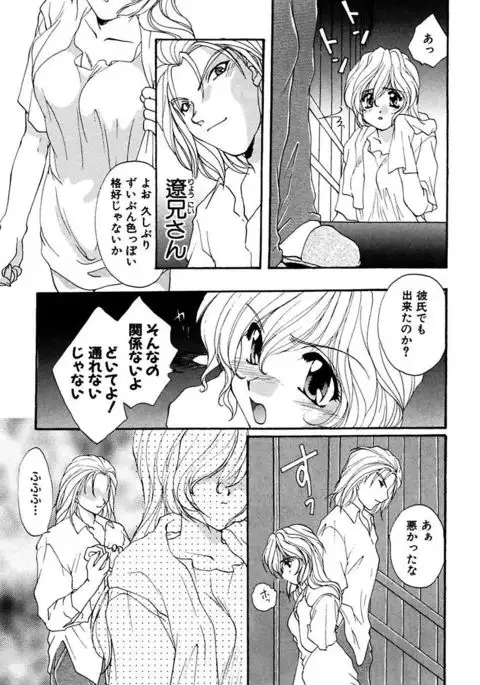 Moeru! Houkago