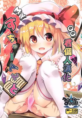 (C92) [Water Drop (MA-SA)] MY Student (Touhou Project) [Chinese] [oo君個人漢化]