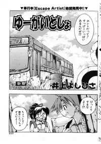 COMIC Shoujo Tengoku 2005-07