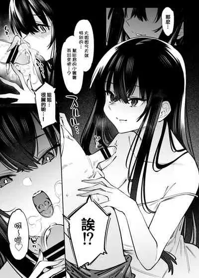 Boku to Onee-chan no Aru Natsu no Hi.