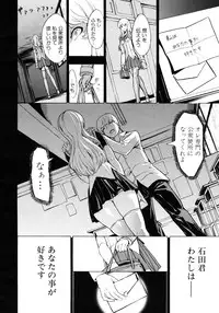 COMIC MUJIN 2011-09