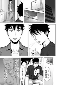 COMIC Ananga Ranga Vol. 23