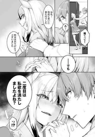 [Kyougoku Touya] Orokamono wa Nekomimi Dorei ni Izon suru ~Hajimete no Choukyou Seikatsu~ 22