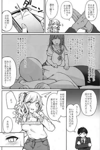 Gyaru rifure no Hyouteki ni Sareru Hon