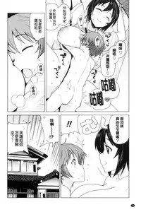 [Tamagoro] Doutei Danshi Kousei Iinkai [Chinese]