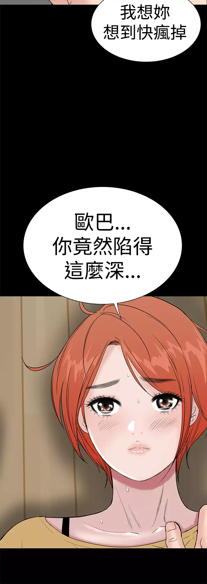one woman brothel 楼凤 Ch.43~47END 中文