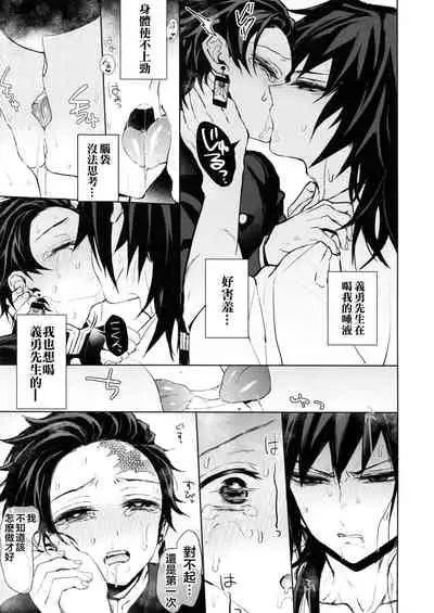 Douka, Hone no Zui made