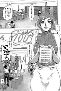 [Saiyazumi] We are the Chijo Kyoushi