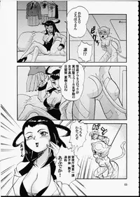 (C66) [Renrakumou AMI Doujin Section (Various)] AMI Jiyuuchou Ni Futanarist