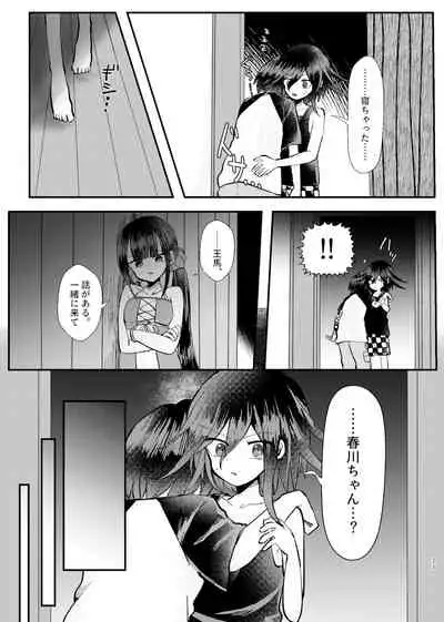 Kyousei Kasoke Kon Jihen