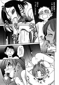 COMIC AUN 2005-09 Vol. 112