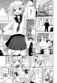 [Fuyuno Mikan] Mayu-chan no Tanomigoto (COMIC LO 2016-01)