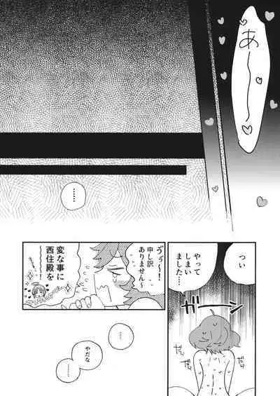 (C91) [Akunaki Hourou (Usimanu)] Yukari-san no Onanie o Warauna! - Do not laugh at masturbation (Girls und Panzer)