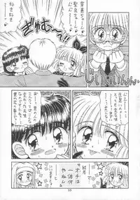 [Imakaya (Imaka Hideki)] [1996-06] Atuatu Shoujyodon