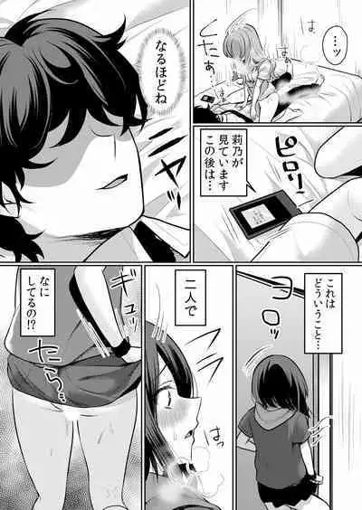 Namaiki JK ni Nakadashi Choukyou ~Mechakucha ni Tsuite, Oku no Hou ni Dashite Ageru ne ch.16-37