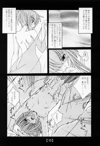 (CR32) [Yoru no Benkyoukai (Fumi Hiro)] Tremolo (Sister Princess)