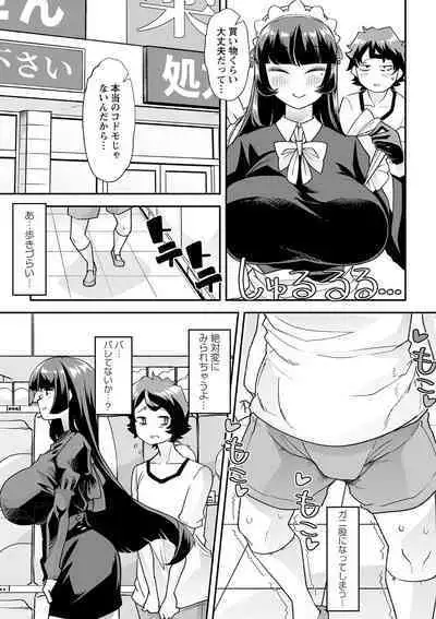 COMIC Masyo 2023-08