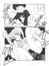 (CR12) [Ariari no Nashinashi (Various)] See You Again Sailors (Bishoujo Senshi Sailor Moon)