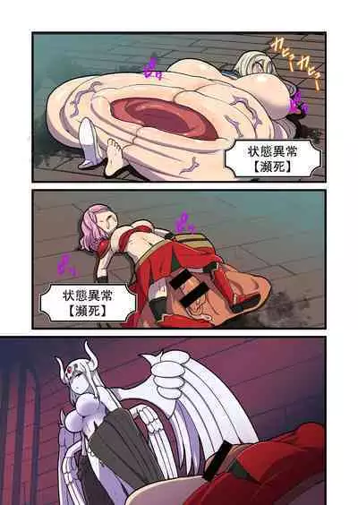 [kitsunekopandanuki (pandanuki)] Fukkatsu no Jumon Yuusha to Kenja o Ikenie ni shite Maou Fukkatsu