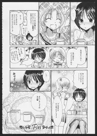 [Saori] Hinatama Holic ~Himitsu no Hokenshitsu~ (Yurikan Petale)