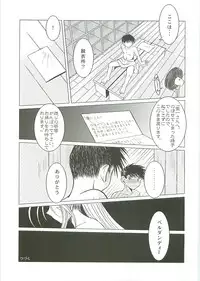 (C70) [CIRCLE OUTERWORLD (Chiba Shuusaku)] Midgard <Sigel> (Ah! My Goddess)