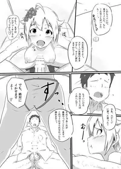 Idol Parallax!