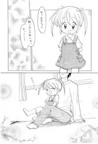 (C76) [Crayon Arts (Kikurage, Ikagawa Shirou)] Itsumo no Zannen na Are (Kari)