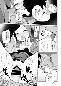 [IRIOMOTE (Saryuu)] Warawa no Rutsubo de, Amaete Yoi zo (Fate/Grand Order) [Digital]
