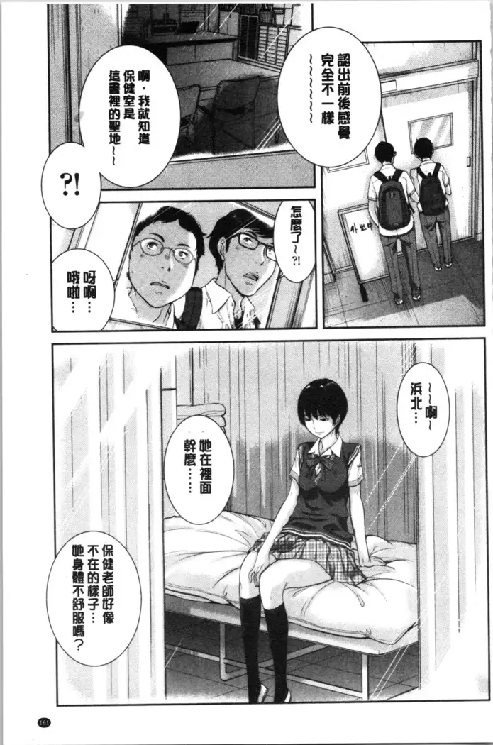 Seifuku Shijou Shugi -Natsu- - Uniforms supremacy