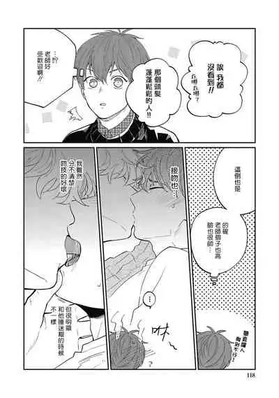 [Nomori Mochi] Hayama-sensei no Dakimakura | 叶山老师的抱枕 Ch. 1-4 [Chinese] [拾荒者汉化组] [Digital]