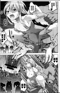 [Mask the J] Shiko-Hajime [Chinese]