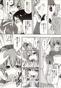 [Yukiji Shia] Marshmallow Opai ~Naka de Dashite~