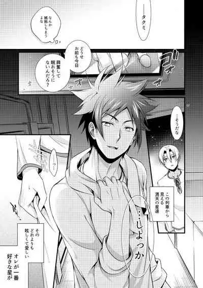 [Osakana Tabeyo (Matsunaga Hijiri)] Shindai Ressha ni Notte (Shokugeki no Soma) [Digital]