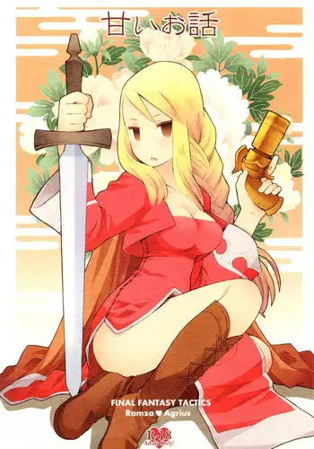 Amai Ohanashi