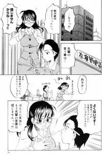 [Kitakawa Touta] OL Frustrations