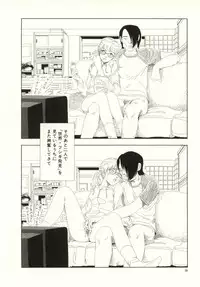 [Yamamoto Naoki] Ouchi ni Tsuku Made ga Ensoku Desu