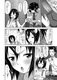 [Antyuumosaku (Malcorond)] Kinjo no Ko na Shoujo no Ehon [Digital]