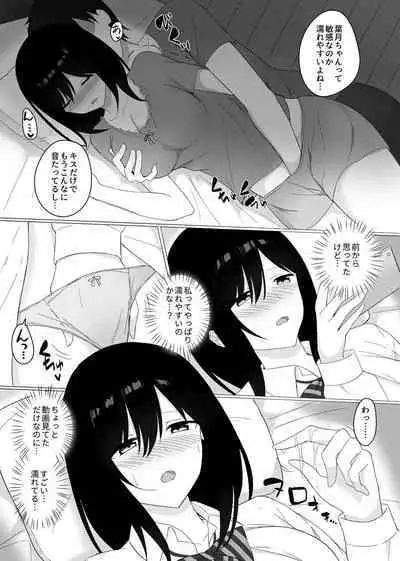 Sleeping Sister