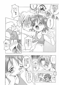 [Yamai] Meshimase Sanshimai (Please Eat! Three Sisters)