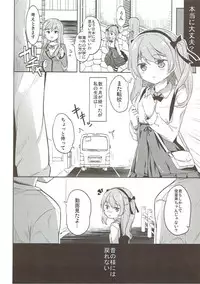 (C91) [Kaname (Siina Yuuki)] Shimada-ryuu High! Ace Senshadou Soushuuhen (Girls und Panzer)