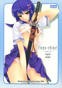 (C71) [TRI-MOON! (Mikazuki Akira)] Tsuyo-Shiyo! (Tsuyokiss, Nee, Chanto Shiyou yo!)