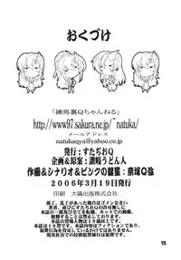 [Studio Q (Natsuka Q-Ya)] Lacus Destiny ~ Soushuuhen 1 (Gundam Seed Destiny)
