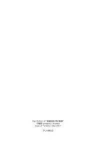 (SC65) [Angyadow (Shikei)] Alisa Ijiri 2 (The Legend of Heroes: Trails of Cold Steel) [Chinese] [沒有漢化]