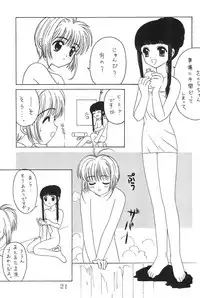 (C53) [AGM2ken, Butter Cookie (Various)] Watashi no Kare wa Sushi Shokunin (Cardcaptor Sakura)