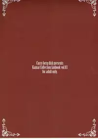 [Curry Berg Dish (Mikage)] Shiranui wa Teitoku o... (Kantai Collection -KanColle-) [2017-05-13]